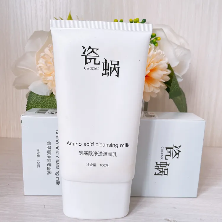 【心悦自用】瓷蜗氨基酸紧致净透洗面奶100g泡沫绵密深层清洁