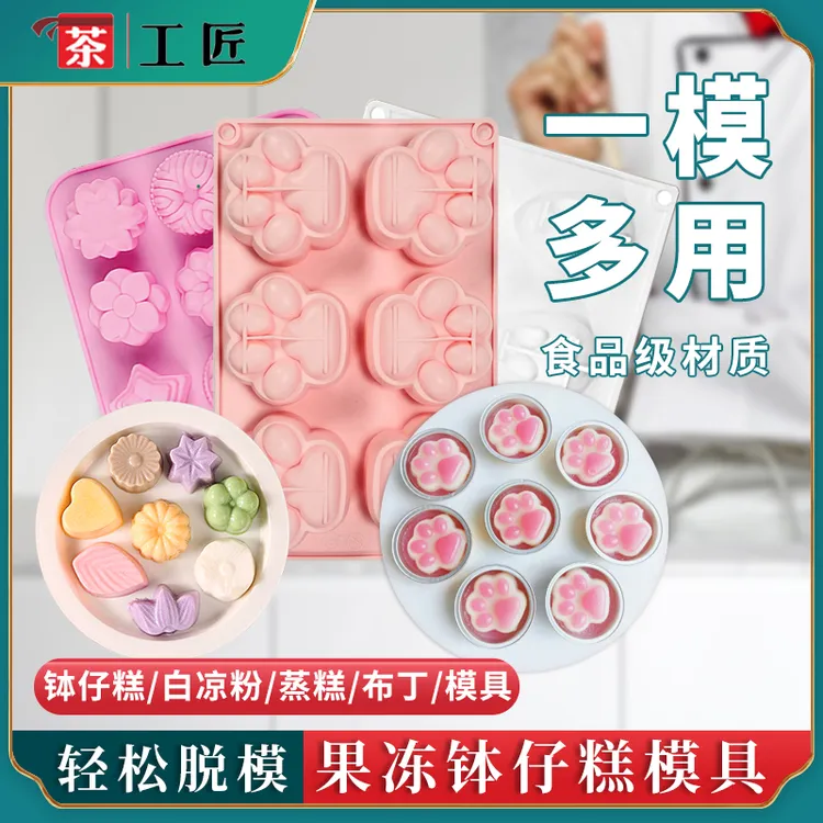 钵仔糕模具兔子猫爪网红diy烘焙布丁果冻做白凉粉食品级硅胶模具