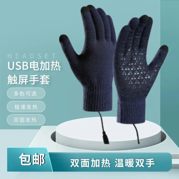 双面加热USB供电加热触屏手套毛线加绒加厚防寒冬季针织电发热