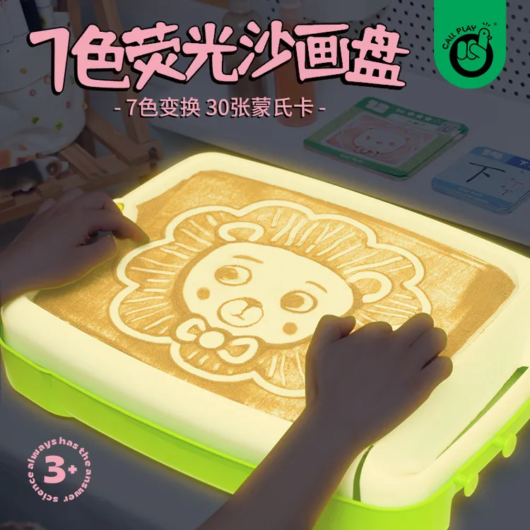 科答鸭儿童彩沙荧光沙画箱DIY手工制作初学者益智创意玩具套装