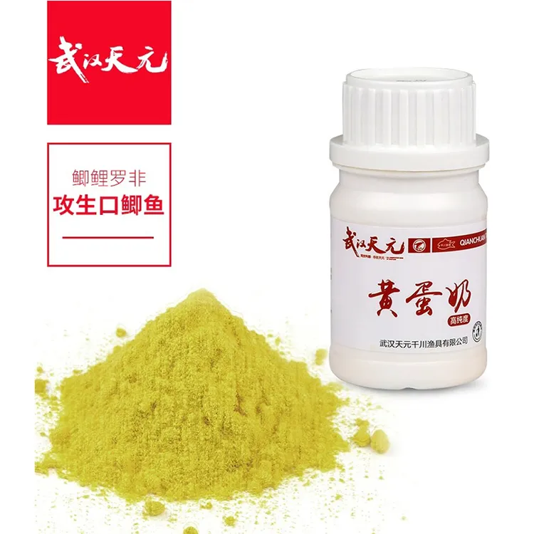 武汉天元饵料 黄蛋奶/白蛋奶50g 诱鱼添加剂香精钓鱼鲫鱼鲤鱼鱼饵
