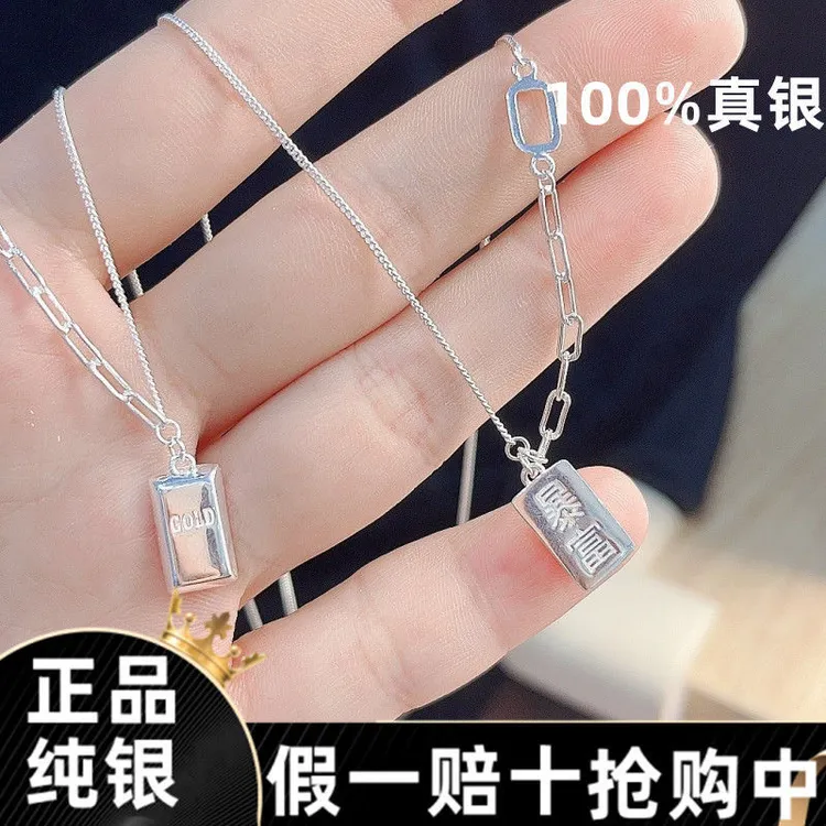 坠链均足银 足银990小金砖暴富新潮流套装时尚小众银饰银项链银砖