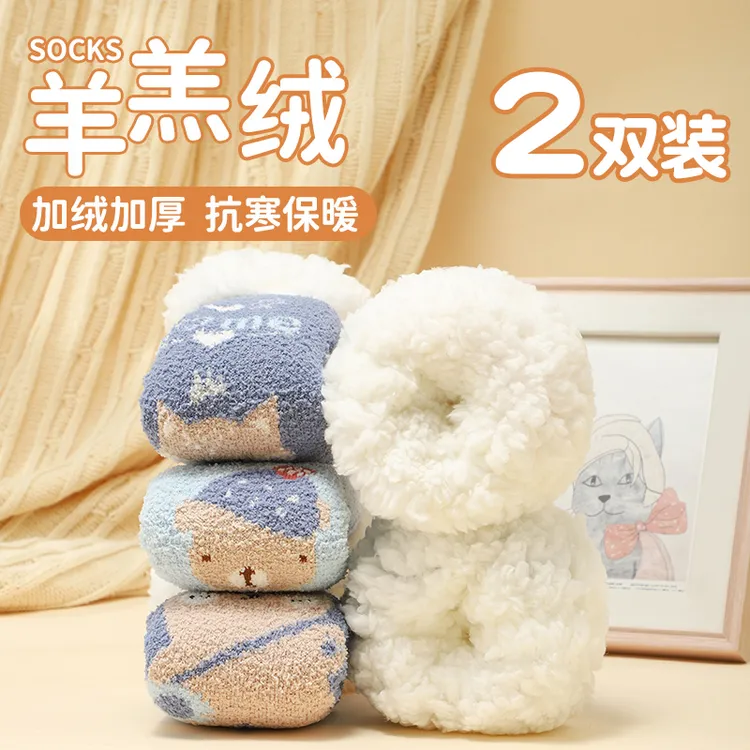睡眠袜子婴儿童秋冬加绒加厚宝宝地板袜防滑隔凉室内羊羔绒中筒袜