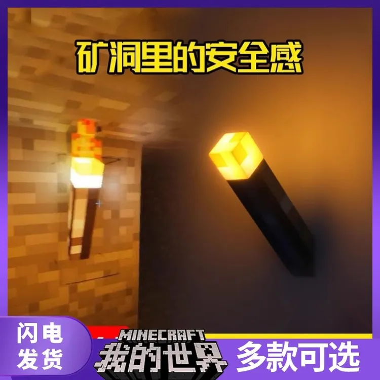 我的世界火把灯mc周边玩具药水瓶熔岩矿石小夜灯摆件钻石剑创意