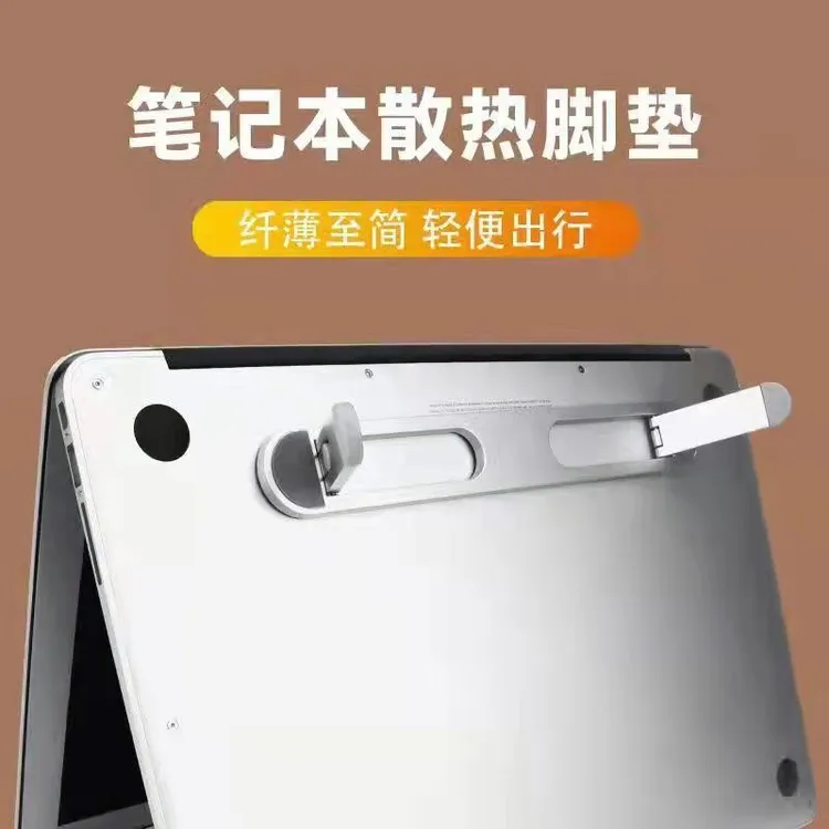 笔记本电脑支架可调节桌面增高底座铝合金散热器折叠便携隐形收纳