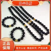 【金凤祥珠宝】ML2570-精美时尚玛瑙颈饰+手串套装-多样性只发一套