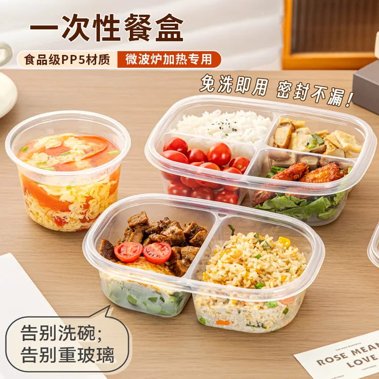 饭盒微波炉加热一次性餐盒食品级家用塑料密封盒食品保鲜便当盒子