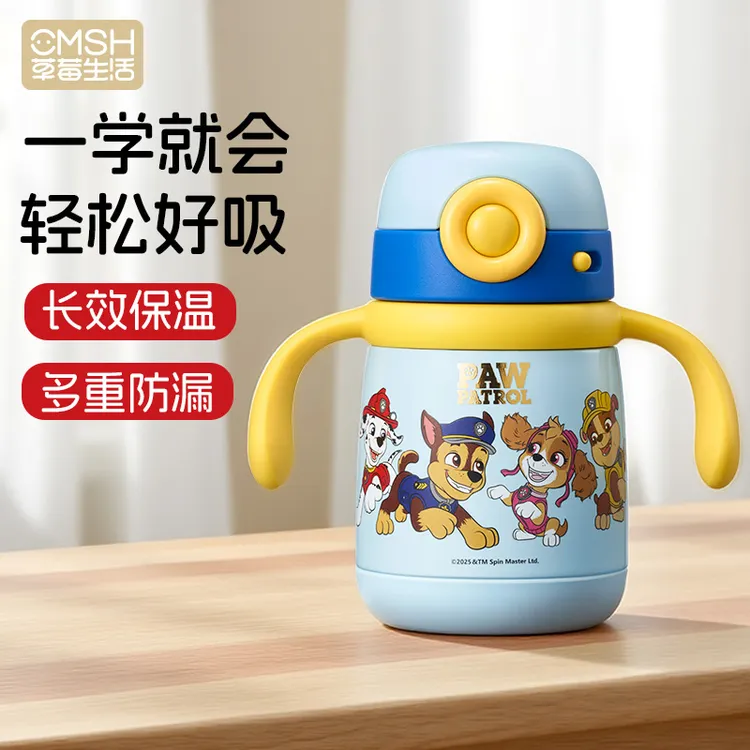 CMSH/草莓生活婴幼儿汪汪队保温杯儿童重力球吸管杯防喷呛学饮杯