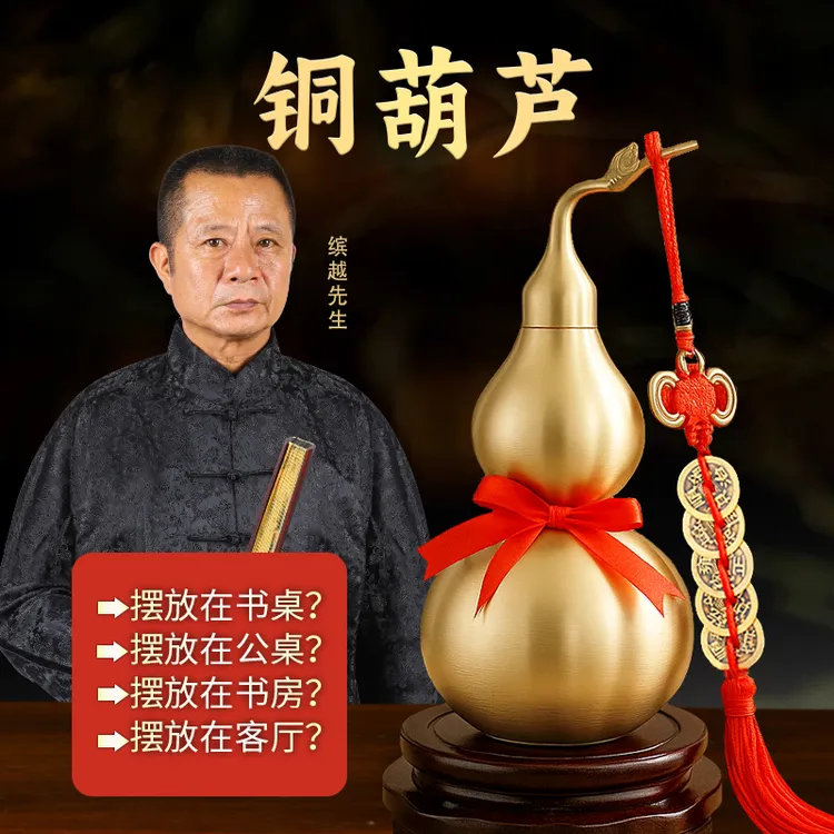 缤越拉丝黄铜葫芦摆件开盖开口空心家居装饰客厅玄关办公室摆件