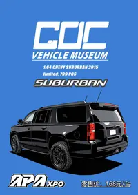 佛山限定 GOC 1:64 萨博班FBI便衣警 合金车模型