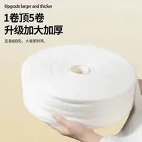 (1斤装)纯棉洗脸巾约150张大卷