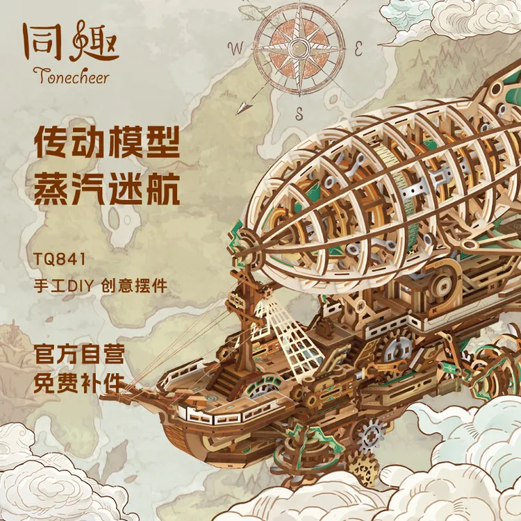 同趣diy拼装传动模型蒸汽迷航齿轮榫卯摆件拼图积木儿童节礼物女
