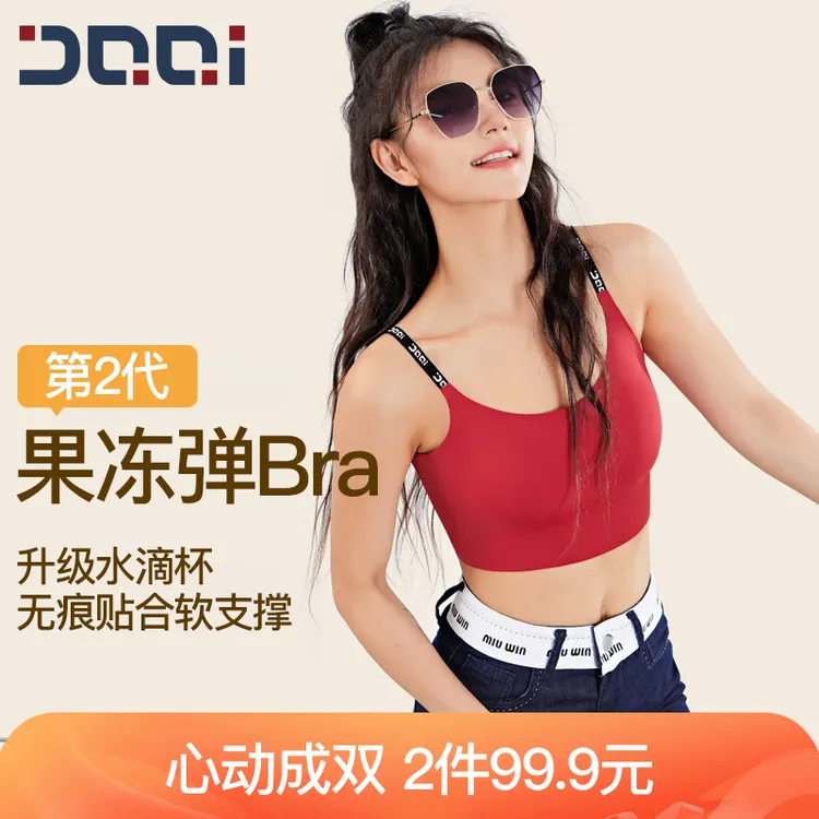 的确奇【2代升级】果冻条软支撑运动内衣女美背瑜伽健身服文胸