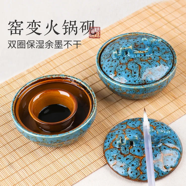 陶瓷火锅砚台书法专用不干墨双圈带盖保湿墨池多功能窑变毛笔砚台