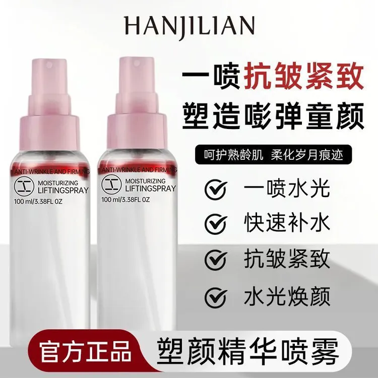 【皮贴骨喷雾】肽提升喷雾保湿补水喷雾水油双层爽肤水精华水纯露