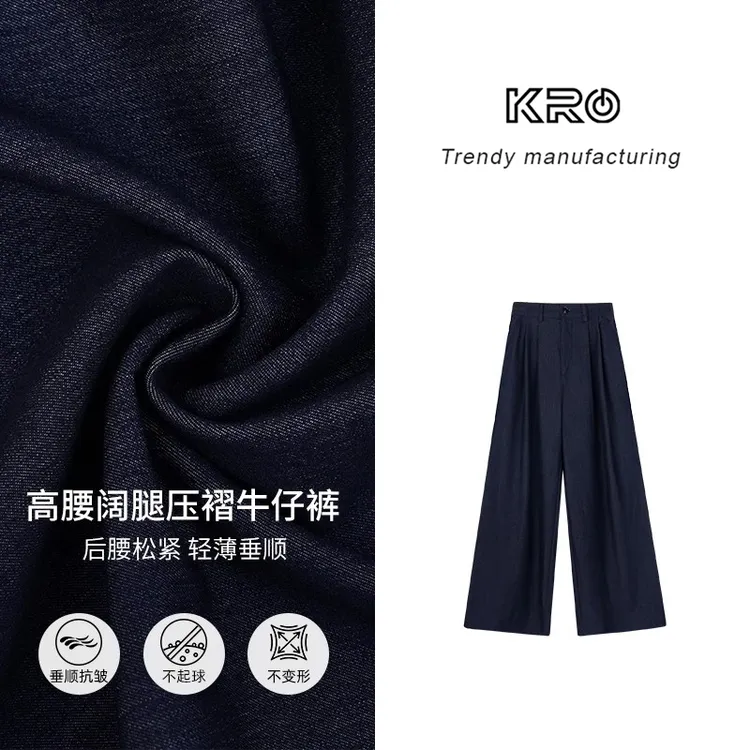 KRO夏季新款高腰垂感牛仔裤女休闲百搭透气阔腿压褶轻薄拖地裤