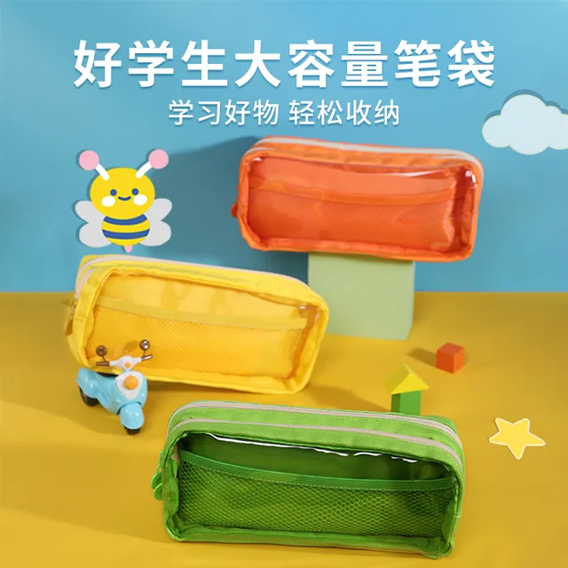 中华好学生糖果色透明网纱笔袋双层大容量学生专用色文具袋铅笔