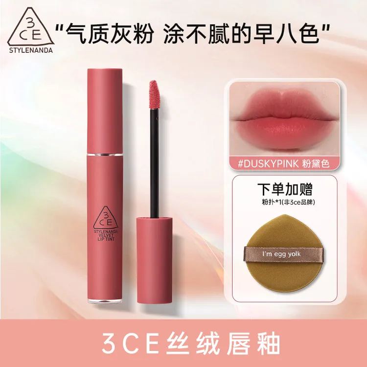 3CE丝绒唇釉粉黛色豆沙红口红唇膏哑光显白生日礼物送女友显气色 
