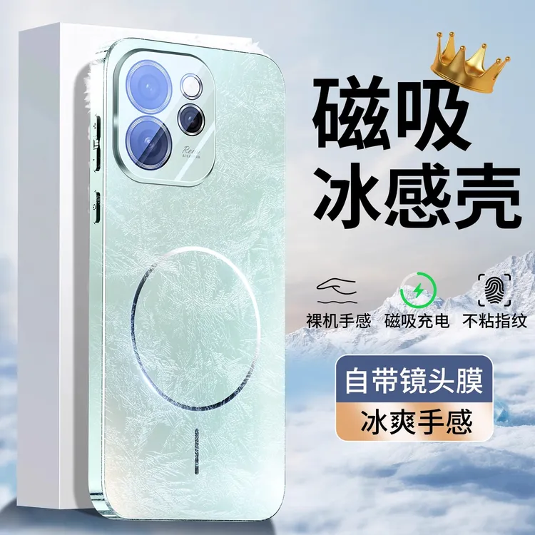 OPPOreno15手机壳reno15pro保护套新款冰炫磁吸磨砂镜头全包防摔