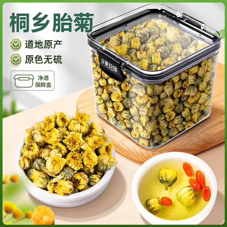 桐乡胎菊正品菊花干搭配金银花枸杞子组合泡茶泡水