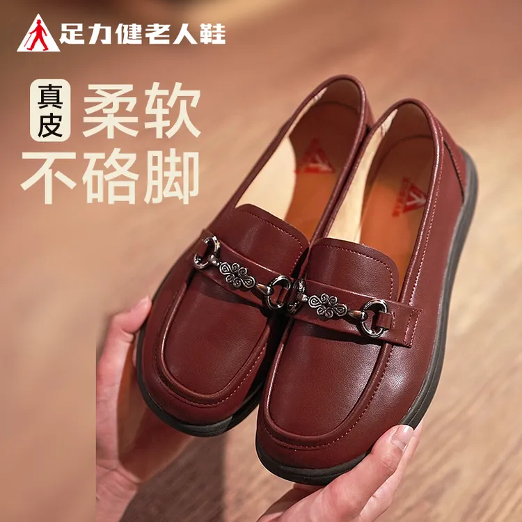 足力健老人鞋官方旗舰店乐福鞋秋季小皮鞋防滑耐磨活力妈妈鞋