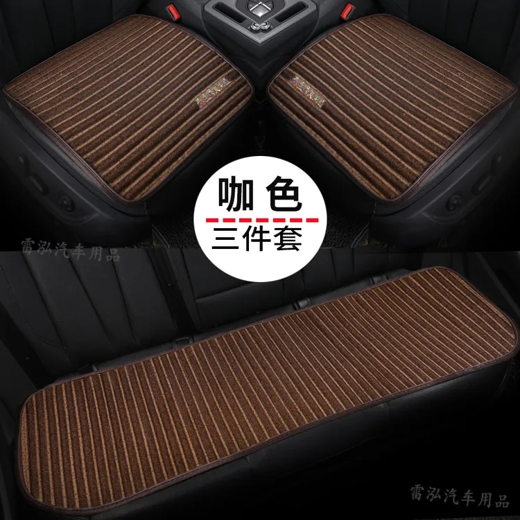 手工编织汽车坐垫三件套夏季凉垫透气单片无靠背决明子冰丝车座垫
