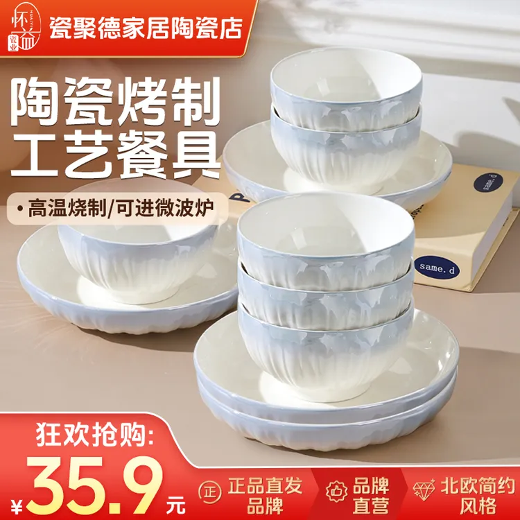 【洛可可渐变蓝】10件套釉下彩陶瓷碗盘餐具套装高颜值小清新饭碗