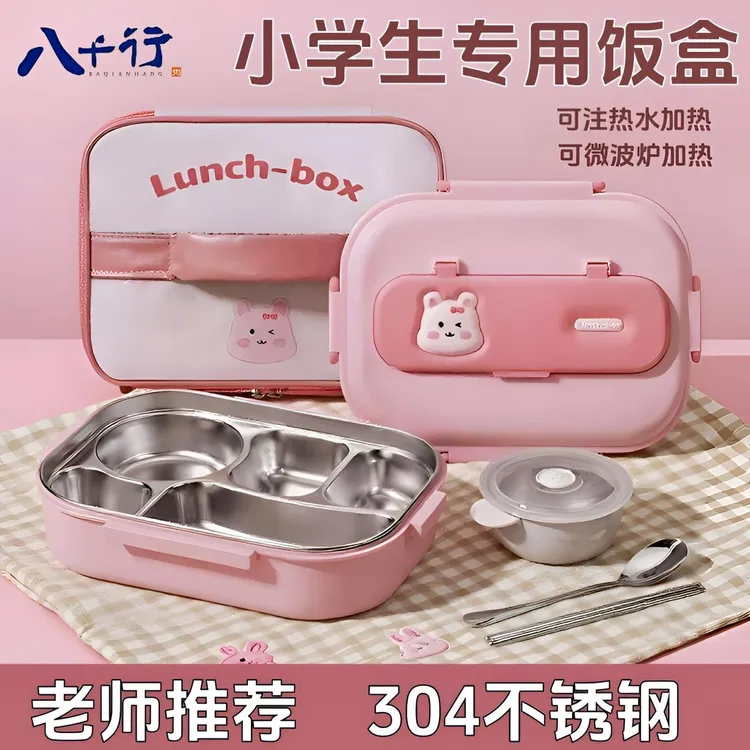 学生饭盒微波炉加热304不锈钢幼儿园便当盒分格上学专用保温餐盒