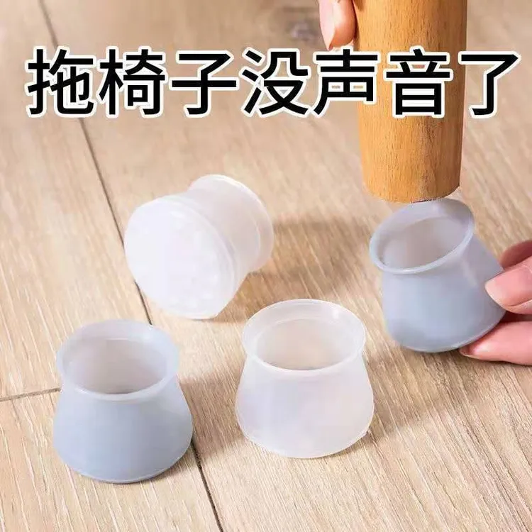 硅胶桌脚套通用椅桌子脚套凳子脚垫垫凳脚套防滑防滑静音耐磨椅子