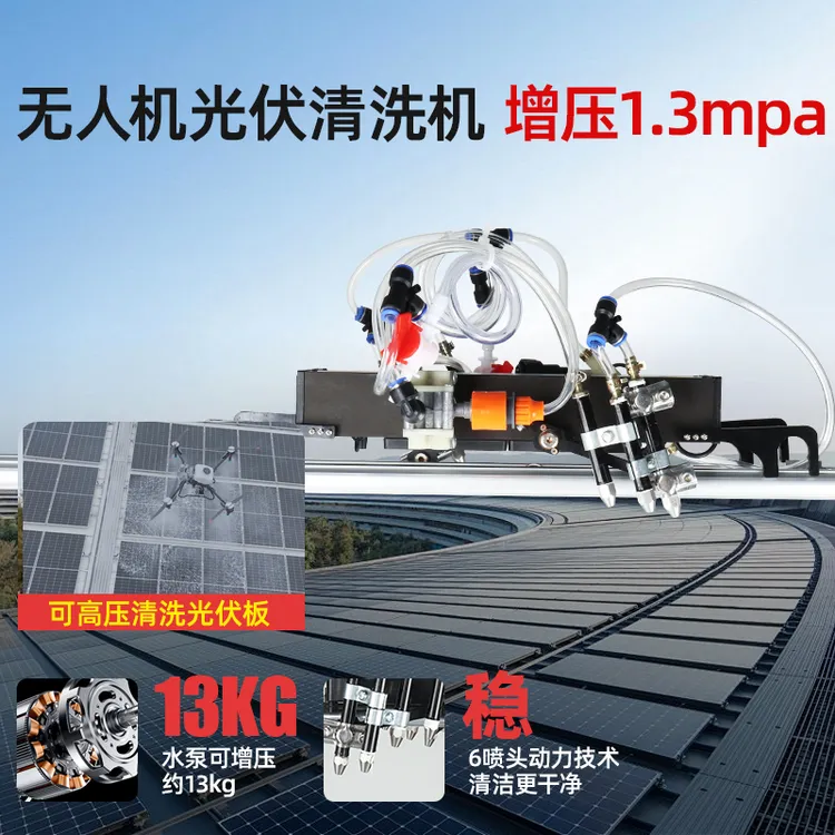 适用大疆T50 T40 T60 T70 T70P T100 植保光伏清洗机 光伏板清洗