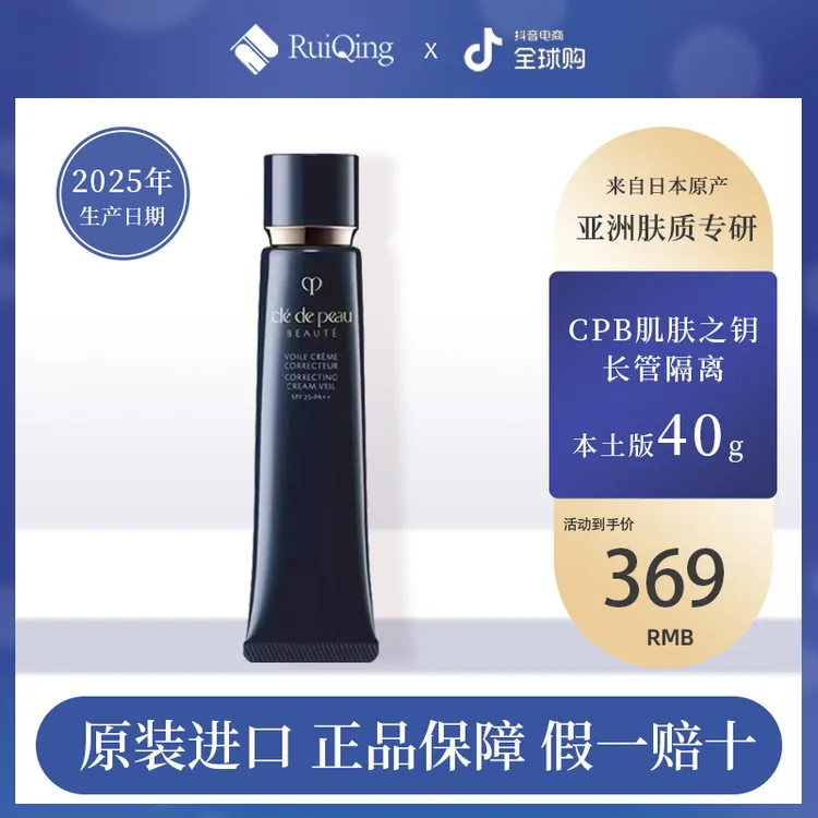 资生堂CPB/肌肤之钥本土版长管隔离霜妆前乳天生好皮自然裸妆40g