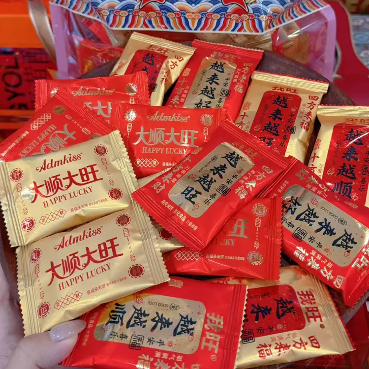 我旺十方来财四方来福越来越好大顺大旺海苔米饼