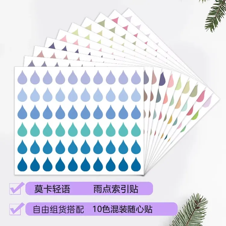 彩色水滴形阅读索引贴雨点贴重点书签标记贴自粘不留痕便签指示贴