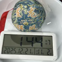 2025年龙凤呈祥沱茶  生普 春  200克-【269号】12-20