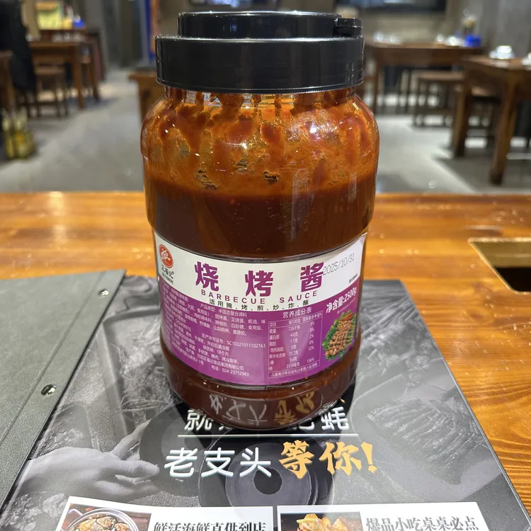 烧烤酱，适合蔬菜，豆制品，鸡肉，各种烧烤
