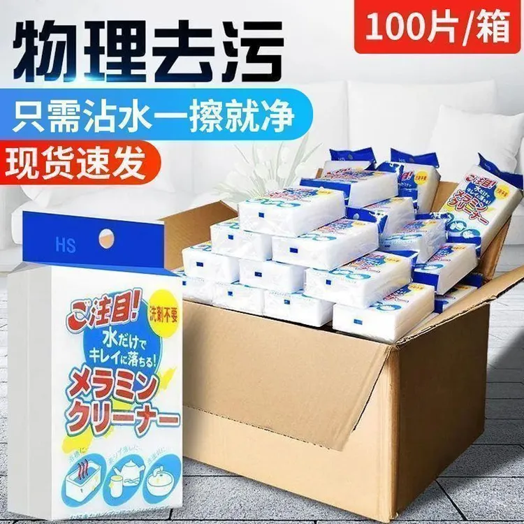 纳米海绵魔力擦去污神奇魔术擦鞋厨房清洁棉茶杯海绵擦块洗碗神器