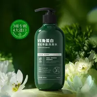 WhsaVE角蛋白蓬松丰盈洗发水