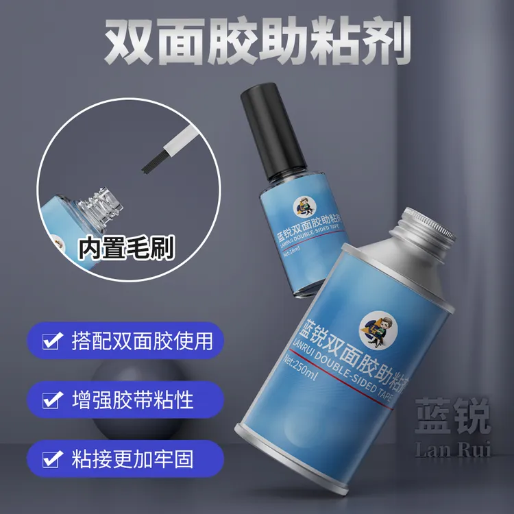 双面胶助粘剂维修工具粘粘牢固粘活性粘接使用手机维修胶水强力胶