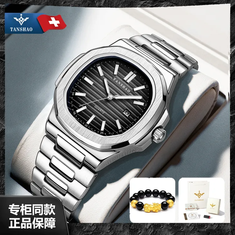 【现货正品】钢王/鹦鹉螺/男士经典百搭运动时尚潮流腕表防水夜光表