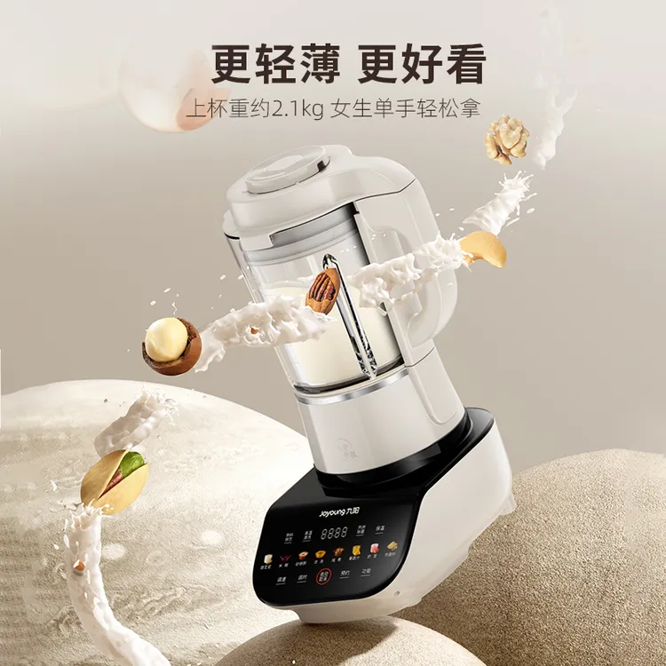 九阳破壁机家用全自动豆浆机多功能免滤免煮料理机榨汁烹饪机P557