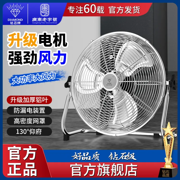 钻石牌工业风扇家用商用大风力趴地扇工业大风扇工地大功率坐地扇
