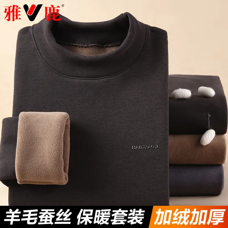 雅鹿中高领男士羊绒蚕丝保暖内衣加绒加厚防寒秋衣秋裤套装打底衫