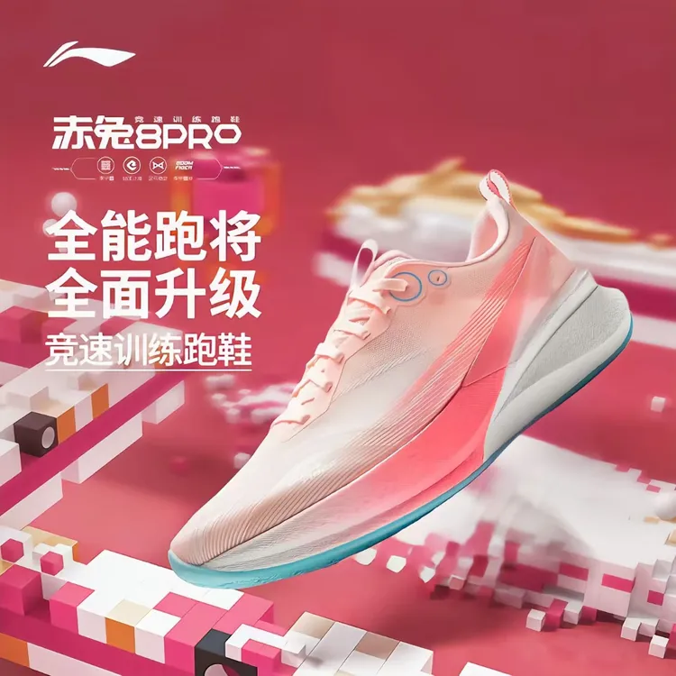 李宁赤兔8PRO女款跑步鞋减震轻便透气竞速训练专业运动鞋ARPV006