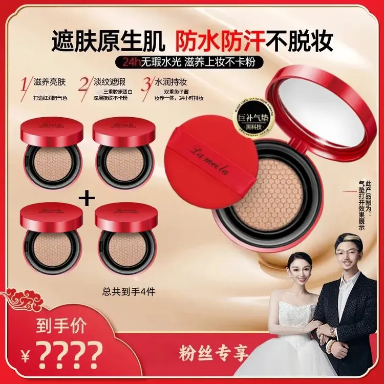 【國岳粉丝专享】水润精华气垫霜