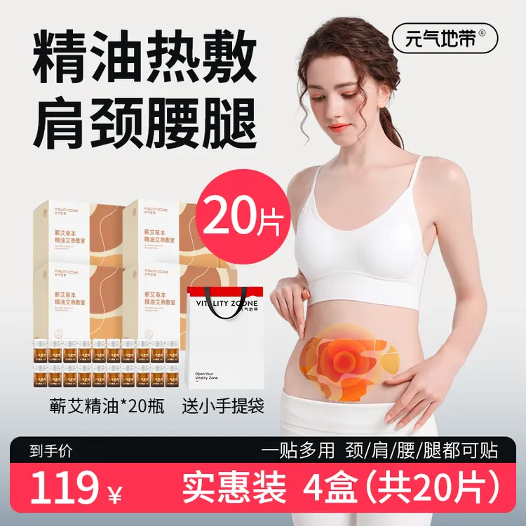 【艾灸贴】精油热敷贴艾灸宝家用草本肩颈蒸汽膝盖暖贴护颈舒缓颈部