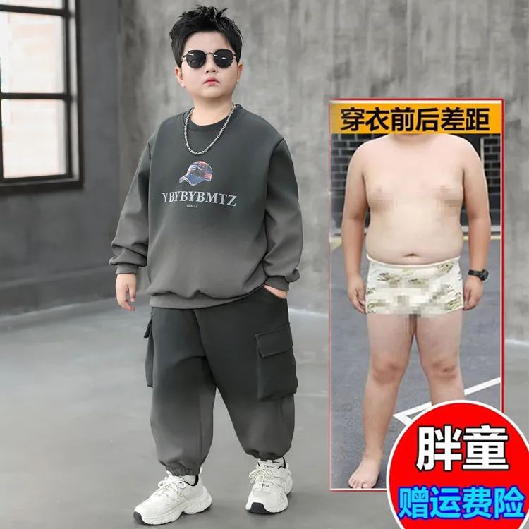 胖男童装优选春秋装套装加肥加大儿童2025新款卫衣两件套中大童潮