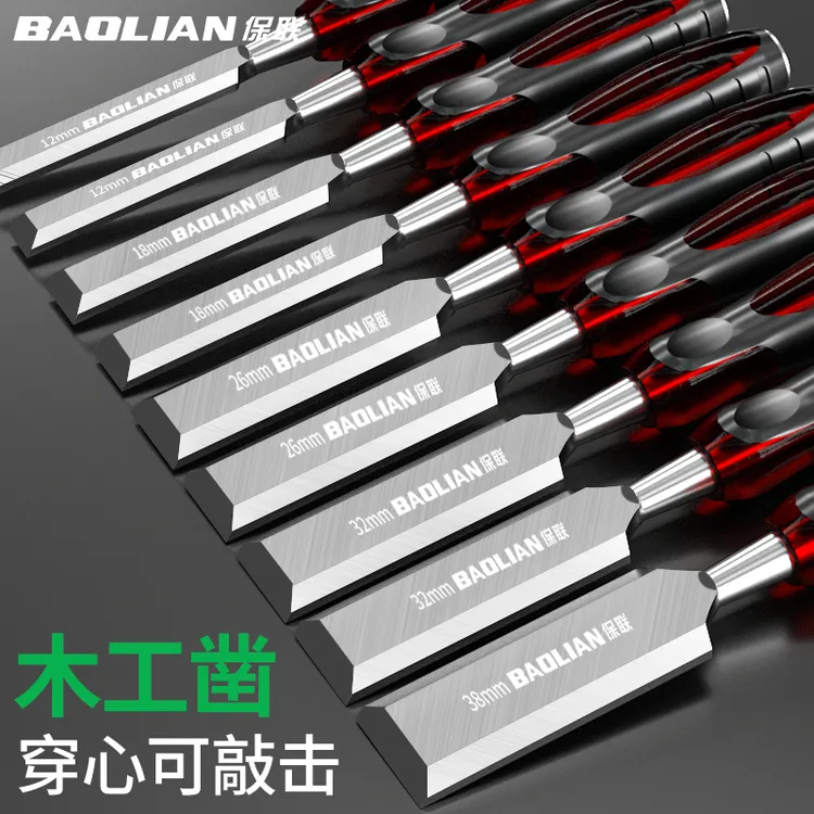 保联木工凿子扁铲刀雕刻开槽专用神器凿刀木柄凿平凿木匠工具大全