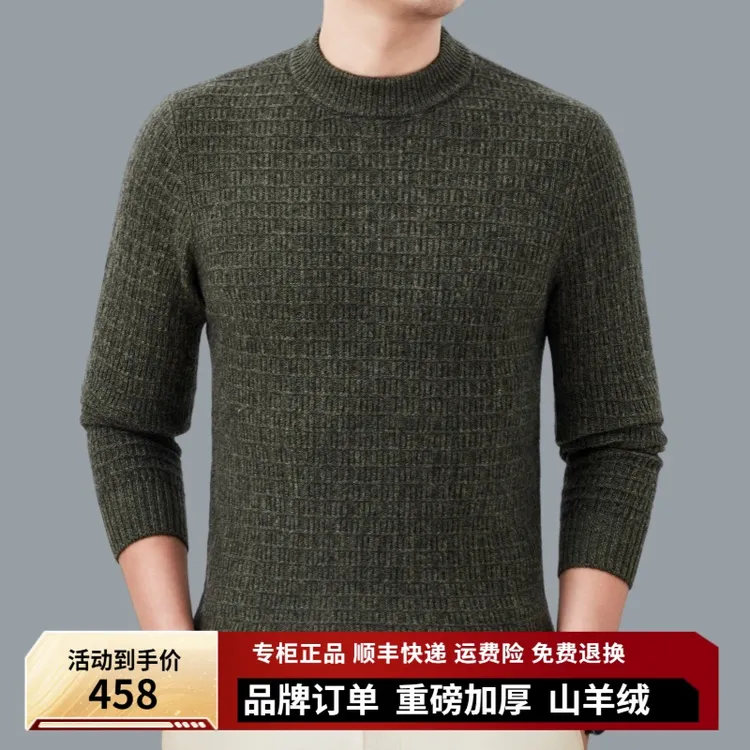 品牌1280！400克！重磅加厚山羊绒！2025秋冬新款男士毛衣羊绒衫