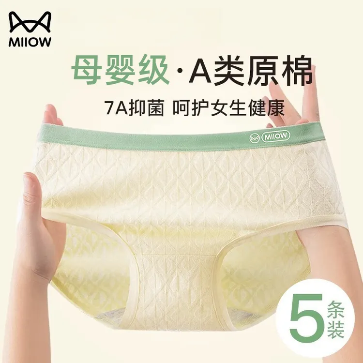猫人内裤女纯棉透气抗菌裆2025新款A类母婴级中腰少女纯棉三角裤