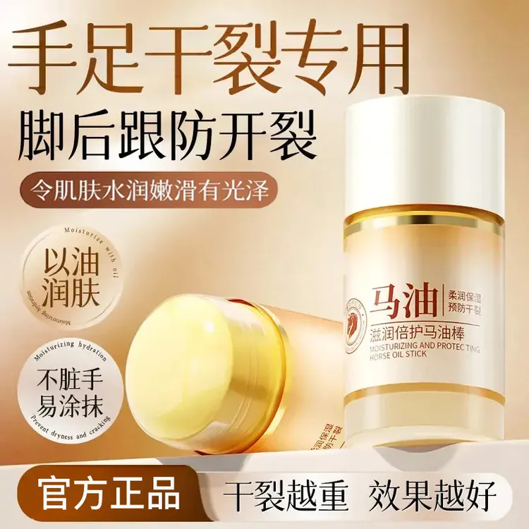 【官方正品】马油膏脚后跟干裂手足保湿补水滋润秋冬身体防皲裂霜